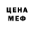 Метамфетамин кристалл Mister Mercer