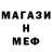 МЕТАДОН кристалл Beef Tron
