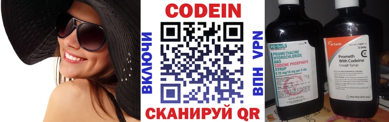 Купить  Оса  Кодеин Purple Drank 