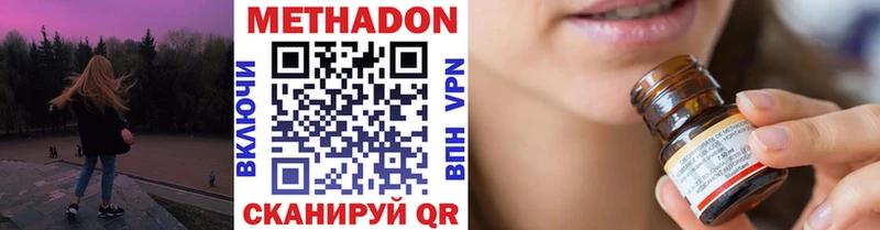 МЕТАДОН methadone  Купить где  Оса 