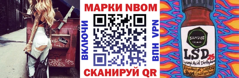 Марки N-bome 1,5мг  Купить закладки  Оса 